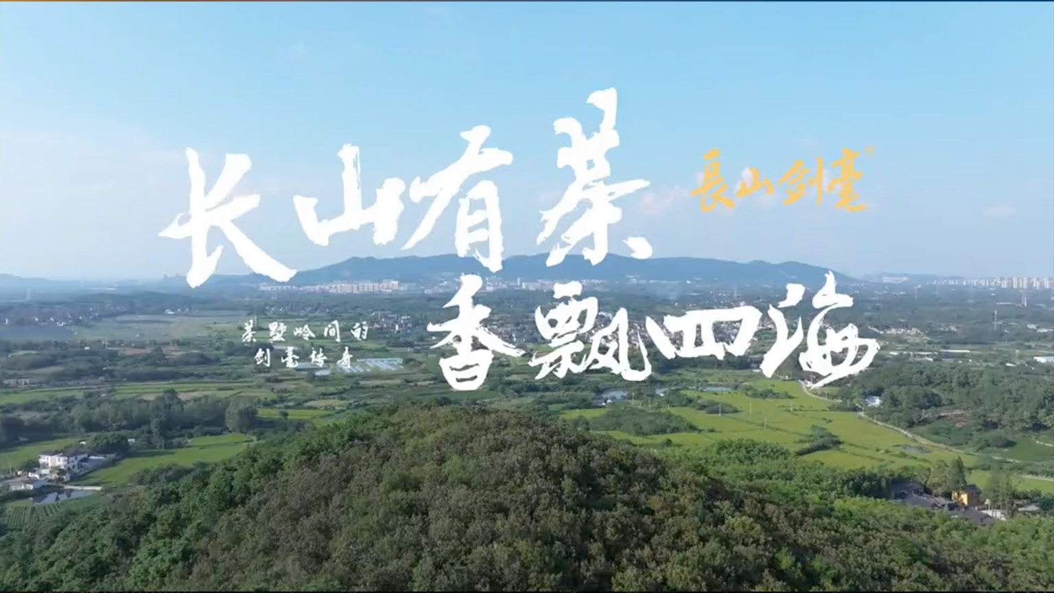 企业宣传片播放封面