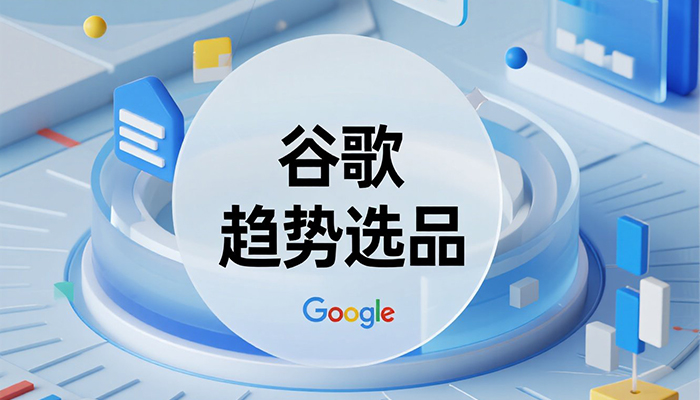 谷歌趋势.jpg
